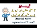 Real Meaning Of E mc 2 In Adeel Akhtar