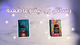 رسائل الكون والحبيب إليك الآن طاقة مفتوحة حب وشفاء 