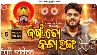  Jaga To Kala Ranga