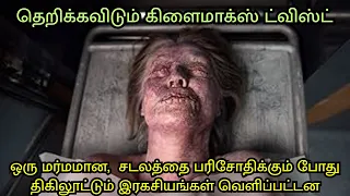 the autopsy of jane doe full movie explanation in tamil tamil voice over tamil filmi