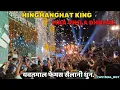 Download Lagu Sailani Dhun 🥁🔥 || Maa Vimla Dhumal Hinghanghat || Yavtmal Ka Raja 👑 Visrjan 2025 