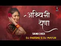 Download Lagu Ashwini Ye Na 🤩 Sound Check DJ Parshu \u0026 DJ Mayur