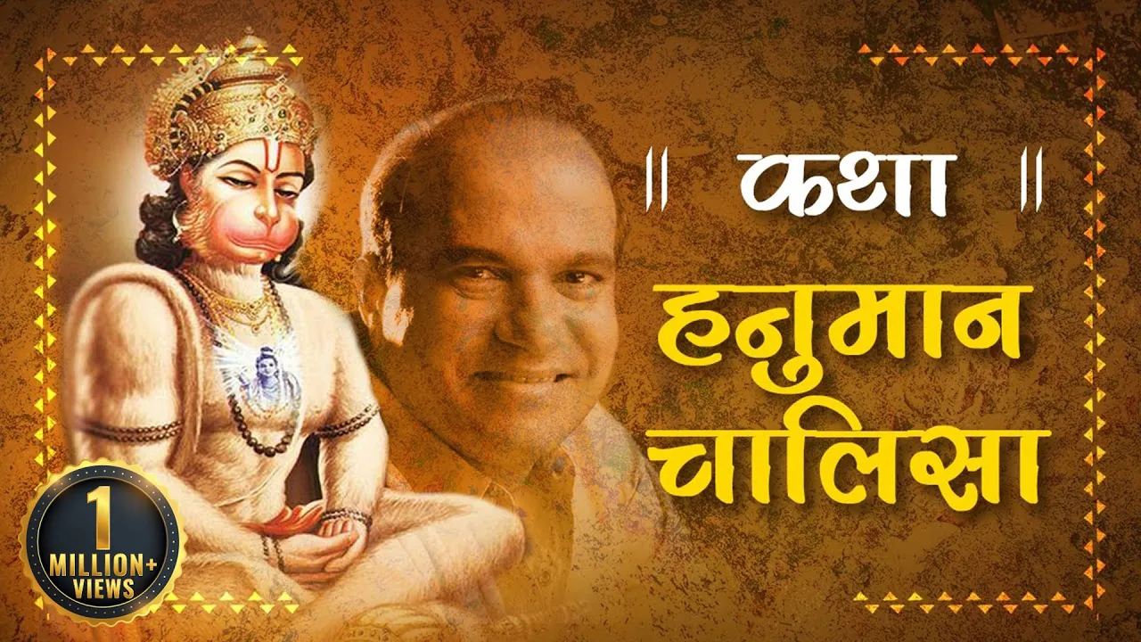 Hanuman Jayanti | Story of Hanuman Chalisa in Beautiful Voice of Suresh Wadkar | Hanuman Chalisa