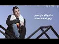 Ayed   Awedak Thaman Alam Album | عايض   أوعدك من ألبوم ثمان آلام