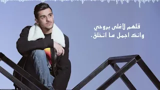                                   عايض   أوعدك من ألبوم ثمان آلام دندنها