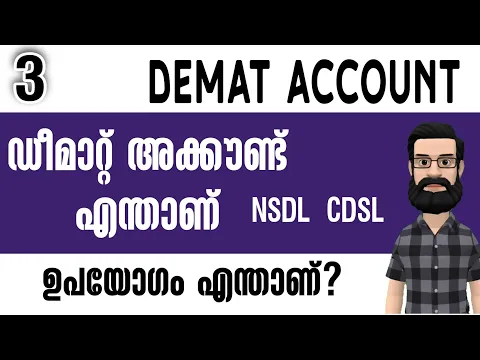 Download MP3 What is Demat Account in Malayalam | എന്താണ് ഡീമാറ്റ് അക്കൗണ്ട് ? @ALL4GOODofficial