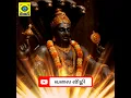 Download Lagu Sri ranga nathane vaikunda vasane song WhatsApp status | Sri rangam Perumal WhatsApp status ▶️