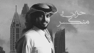 عبدالله ال فروان حزين ومنكسر حصريا 2020  عبدالله ال فروان حزين ومنكسر حصريا 2020
