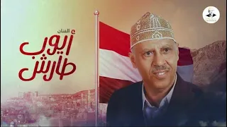ايوب طارش   يا شفاة الورد     عود   دندنها