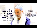 Download Lagu 036 سورة يس كاملة | القارئ يونس اسويلص | رواية ورش عن نافع | صلاة التراويح