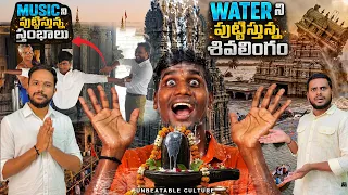 శ్రీ బుగ్గ రామలింగేశ్వర స్వామి దేవాలయం..🙏 తాడిపత్రి ❤️ // UNBEATABLECULTUREVIDEO/FUNNY/TADIPATRI//