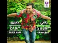 Ana Ba’tereflek - Ramy Sabry