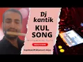 Download Lagu DJ Kantik Kul Song Flute Cover Bansuri Vidya KapilMani Download Lagu DJ Kantik Kul Song Flute Cover Bansuri Vidya KapilMani