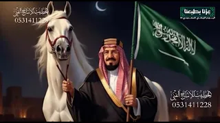 االيوم الوطني    عزنا بطبعنا الفيلم الوثائقي   اليوم الوطني السعودي     اليوم الوطني    دندنها