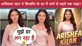 Arishfa Khan ने BigBoss के घर में जाने से पहले क्या कहा? | Arishfa Khan in BigBoss 20 Update News