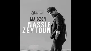 ناصيف زيتون ما بظن                                                          دندنها