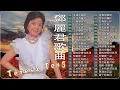 Download Lagu 【鄧麗君 Teresa Teng】邓丽君歌曲全集 - 經典精选20首｜美酒加咖啡 / 我没有骗你 / 后悔爱上你 / 南海姑娘 - Teresa Teng's classic songs