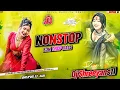 Lagu 2026 New Nonstop Bhojpuri Dj Remix | New Viral Bhojpuri Dj Song | Viral Dancing Song | Dj