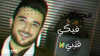 ايمن حمود روز حمود بحبك بعشق سماكي Aymin Hamuwd Ruz Hamuwd Bihubik Bieishq Simakiin 