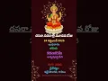 Download Lagu 2025 devi navatrulu | 3rd day| #shortsfeed #shorts #devotional #bhakti #annapurnadevi #telugu#dasara