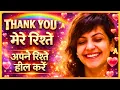 Lagu Rishton Ka Shukrana | हिन्दी सॉन्ग |  Complete Relationship Healing Song (Thank You For Everything)