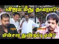 Download Lagu Karur Stampede - 40 உயிர்கள் - End or Beginning of Vijay TVK? | Paari Saalan and Varun Tamil podcast