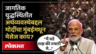 देशातील फिन्टेकनं आता पुढची जबाबदारी घ्यावी..पंतप्रधान मोदींचं आवाहन काय?