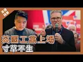 Download Lagu [直播精華] 香港 vs 英國，英國倒閉潮更嚴重⁉️勞工稅讓英國店鋪寸草不生？