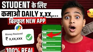 Online paise kaise kamaye without investment l Online paise kamane wala app l Online earning app 