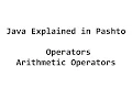 6 Operators in Java Pashto