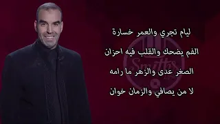 Fawzi Ben Gamra Deniya Bkhout دنيا بخوت 