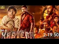 Lagu Kaaterh full hindi movie l darshan, aradhana ram jagapathi babu ......