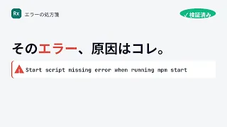 Start script missing error when running npm start Docker
