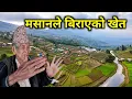 Download Lagu रातारात मसानले बिराएको खेत | मान्छे खाने डरलाग्दो रहस्य | गाउँ घर र खेत बाझिनुको कारण यस्तो