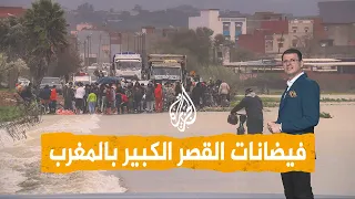 شبكات | فيضانات مرعبة تخلي مدينة مغربية