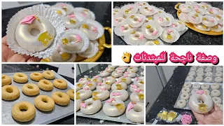 كعيكعات لمناسباتكم  😍 الوصفة لي رايحة تهنيك ! يجوا يذوبوا في الفم والطلية تقعد طرية مع الحشو 👌