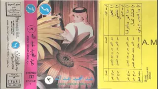 عبدالمجيد عبدالله قالت تعال نسخة أصلية 