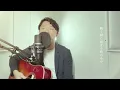 産声 / Mr.Children【フル】弾き語りカバー｜アルバム『産声』収録