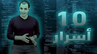 البرمجة للمبتدئين ماهي لغات البرمجة عشرة فوائد لتعلمها شرح مبسط 