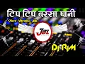 Download Lagu Tip Tip Barsha Pani Dj Song | Hard Vibration Hindi Song | JBL Love Song 2025 Mix | Dj Raju RjM 
