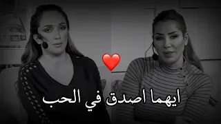 الفرق بين حب المراة وحب الرجل   ناديا الزعبي  رهف صوالحة دندنها