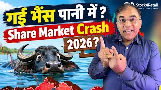 गई भैंस पानी में? 😱 Share Market Crash 2026? |INFY - HDFC सहित  share Market Analysis