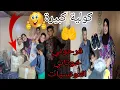 Download Lagu خوتاتي من الجالية كسونا كاملين الله يكسيهم بالصحيحة🤲 وحتى الحمام ديالي منساوهش🤗