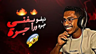 نيفو يغني جره ورا جره             دندنها