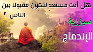 سيزرية الجمال في الحب و القبول بين الناس و التسامح معهم 