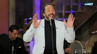 علي الحجار يغني أكتر أغنية الجمهور بيحب يغنيها معاه   كل الجروح ليها دوا   دندنها