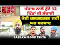 Download Lagu ਪੰਜਾਬ ਨਾਲੋਂ ਟੁੱਟੇ 12 ਪਿੰਡ | ਫਸਲਾਂ ਕੱਚੀਆ ਵੋਟਾਂ ਪੱਕੀਆਂ! | Fazilka Flood Truth