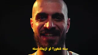 سلومو   اسمع الحقيقه   كش مات            سمعها