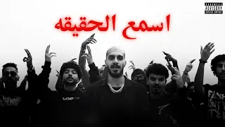 سلومو   اسمع الحقيقه   كش مات            دندنها