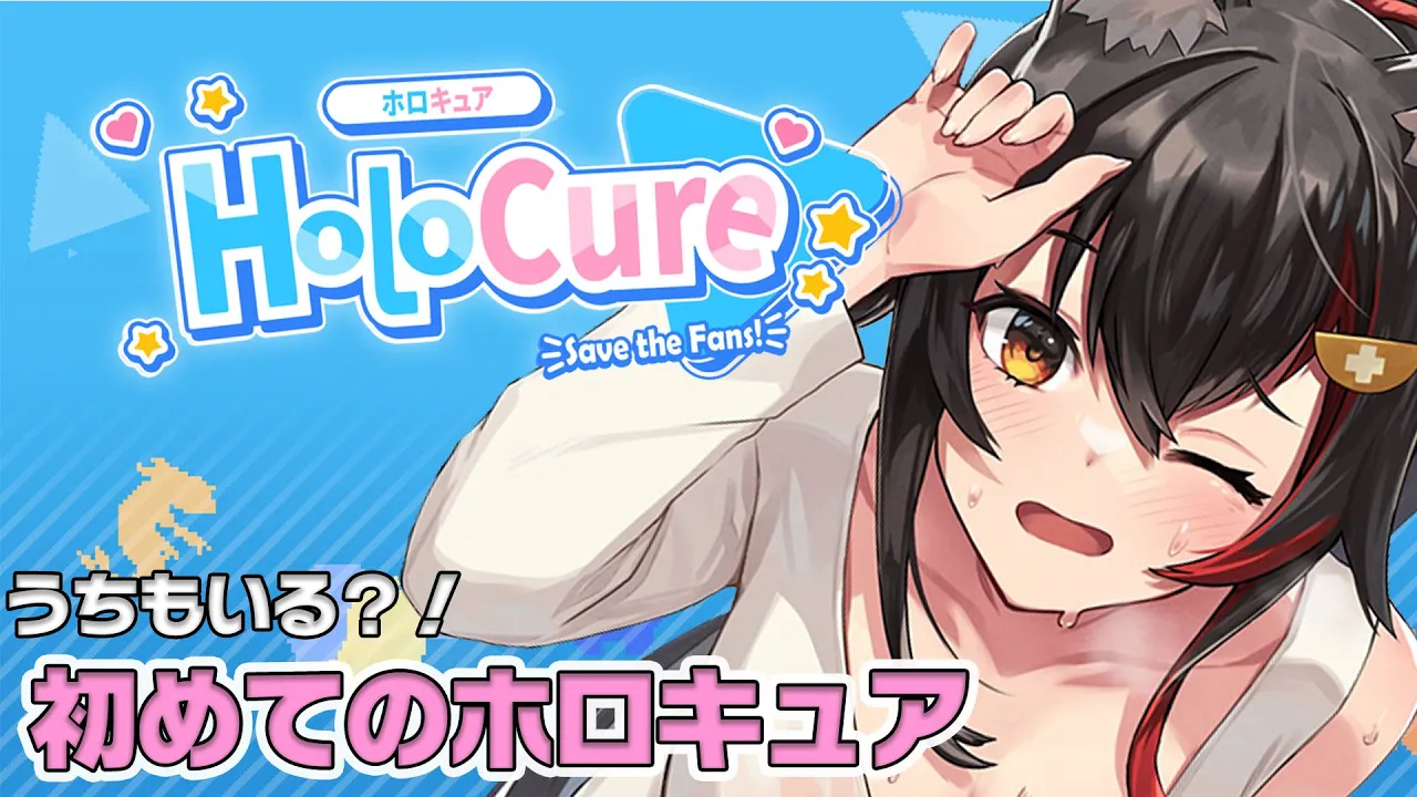 【HoloCure】初めてのホロキュア・・！クリアできるかな？！【ホロライブ/大神ミオ】